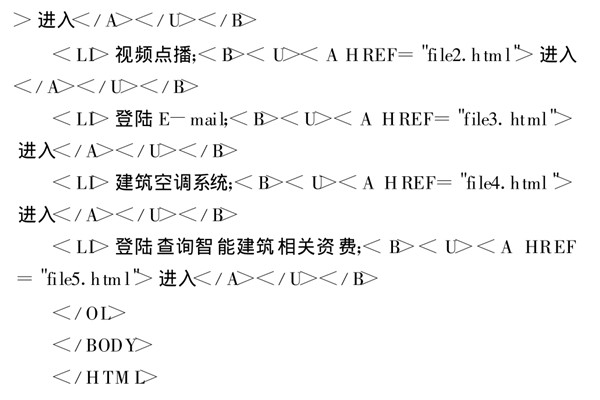 智能樓宇控製係統基於TCP/IP協議的網絡編程！