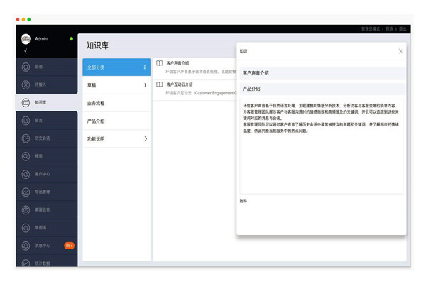 樓宇智能化文檔與知識庫係統的作用！