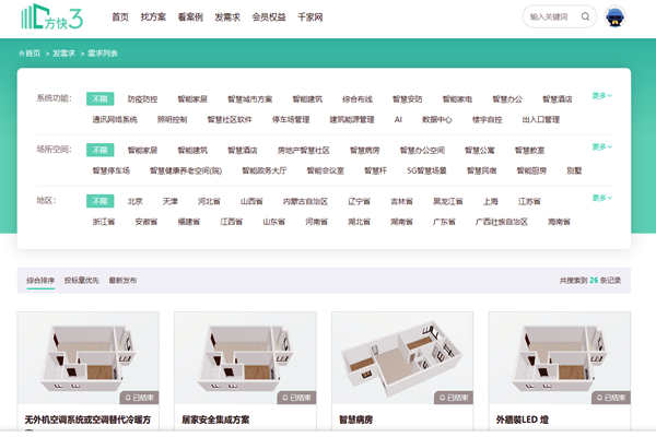 樓宇自控係統項目信息發布，方快3“發需求”快速搞定！(圖1)